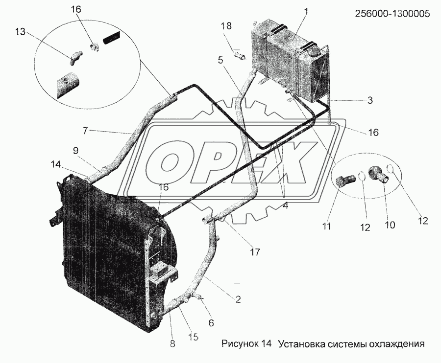 Установка системы охлаждения 256000-1300005