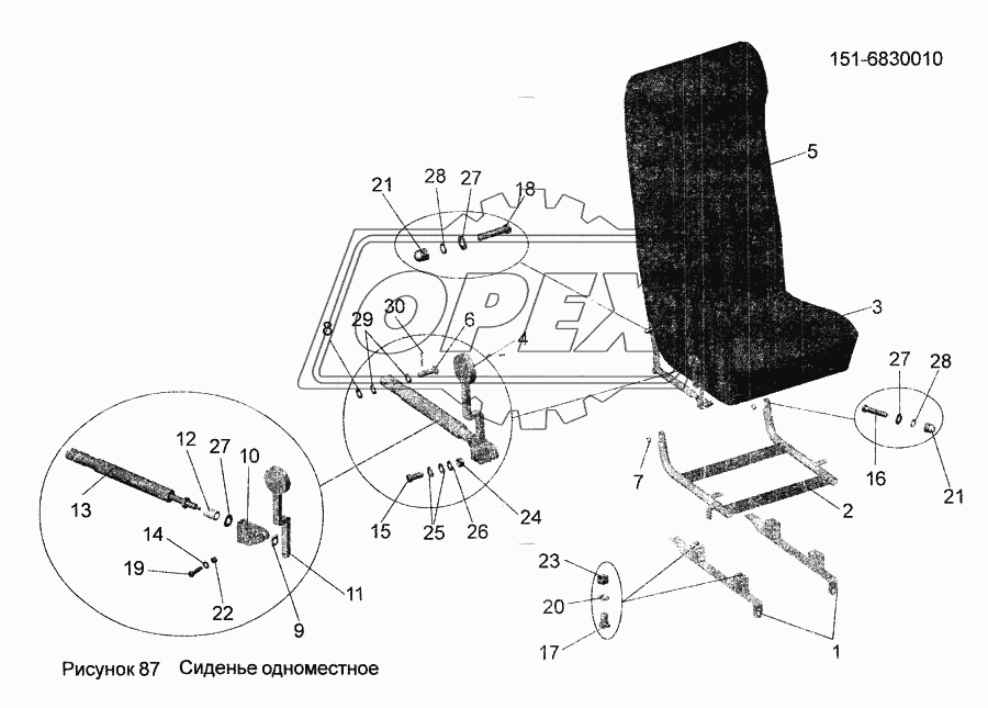 Сиденье одноместное 151-6830010