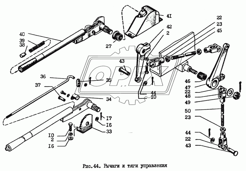 Рычаги и тяги управления 3