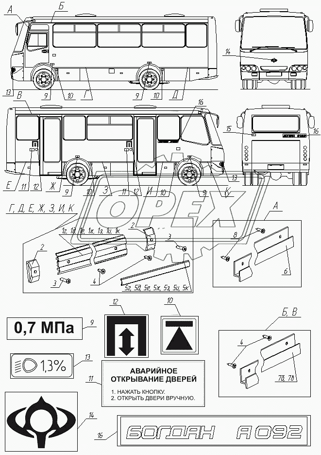 Капельники, молдинги, таблички, заводские знаки