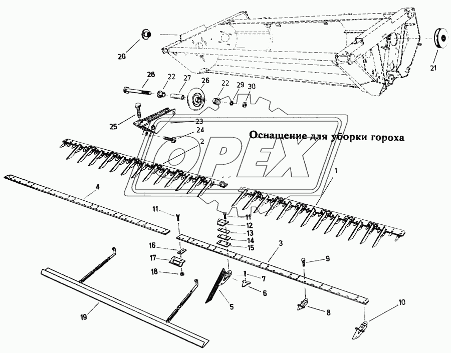 Оснащение для уборки гороха