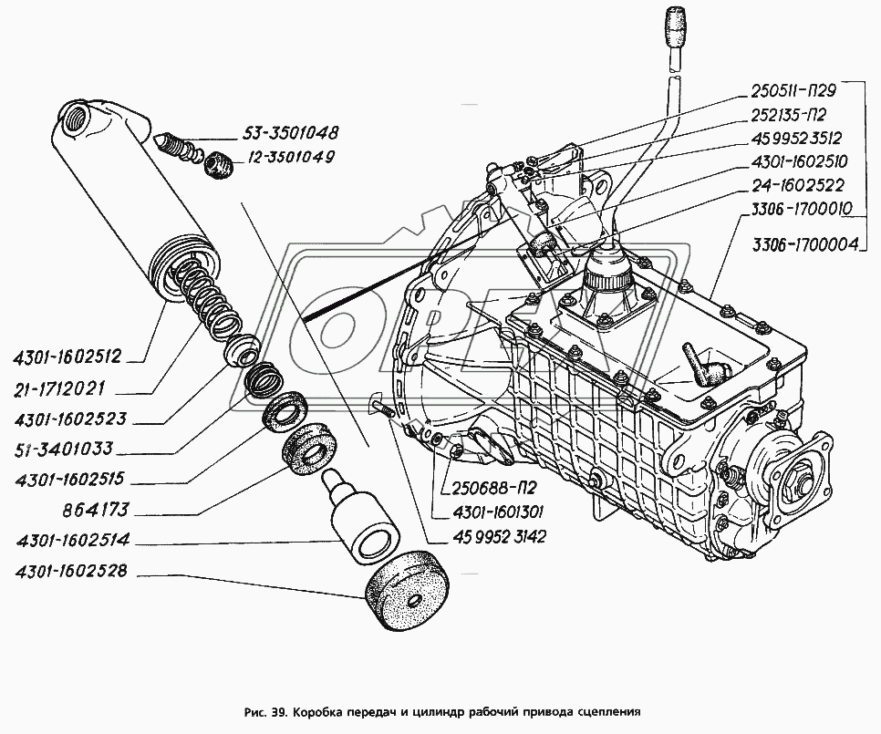 Коробка передач и цилиндр рабочий привода сцепления