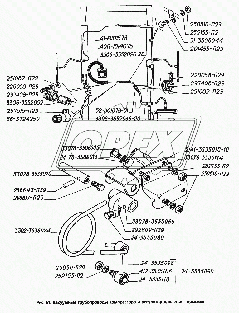 Вакуумные трубопроводы компрессора и регулятор давления тормозов