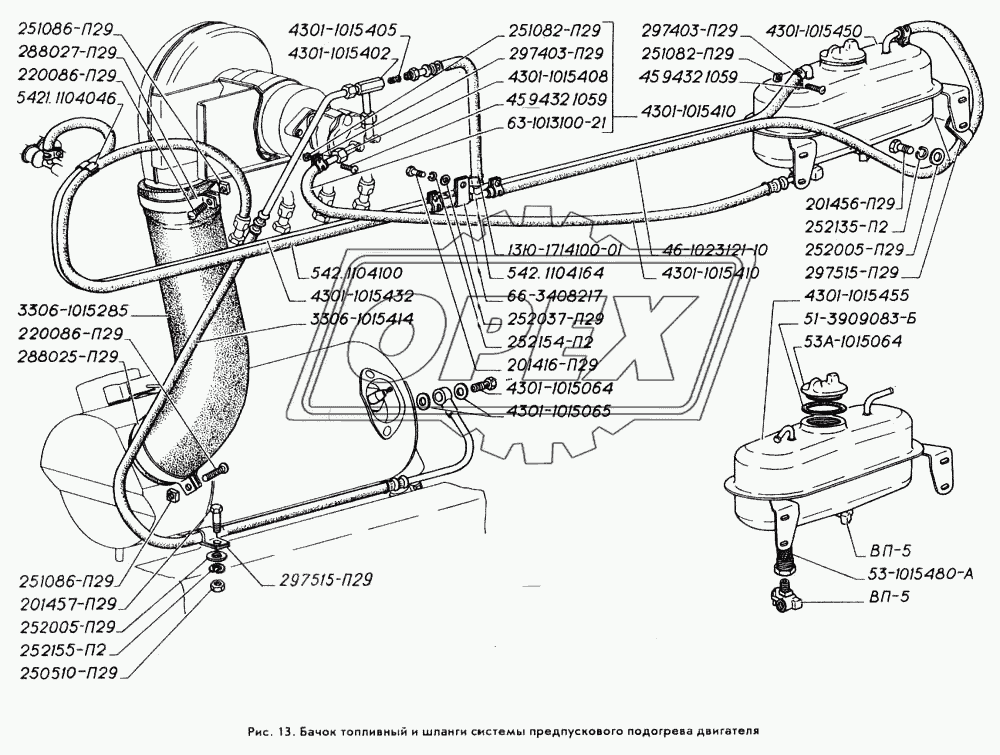 Бачок топливный и шланги системы предпускового подогрева двигателя