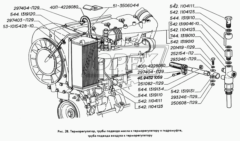 Терморегулятор, трубы подвода масла к терморегулятору и  гидромуфте, труба подвода воздуха к терморегулятору