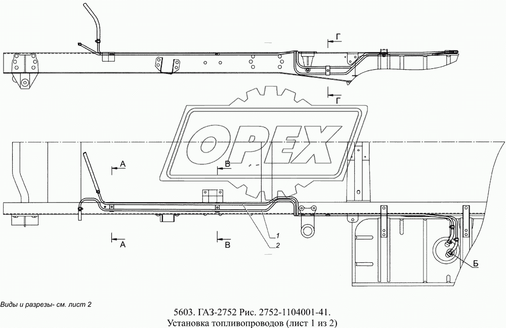 2752-1104001-41 Установка топливопроводов 1