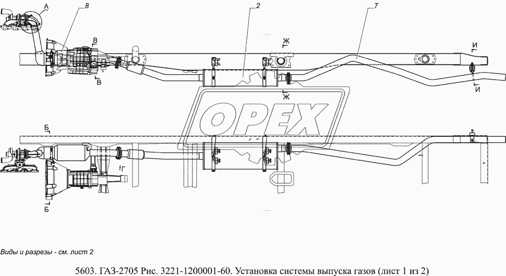 3221-1200001-60 Установка системы выпуска газов 1