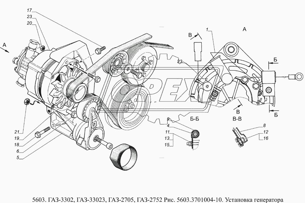 5603.3701004-10 Установка генератора