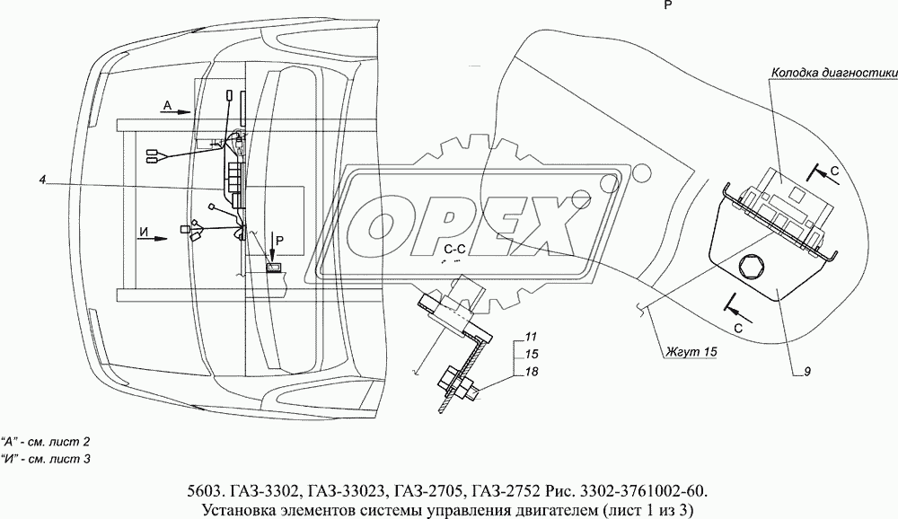 3302-3761002-60 Установка элементов системы управления двигателем 1