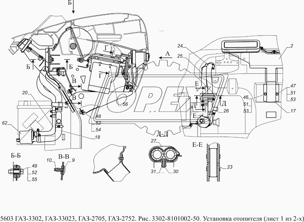 3302-8101002-50 Установка отопителя 1
