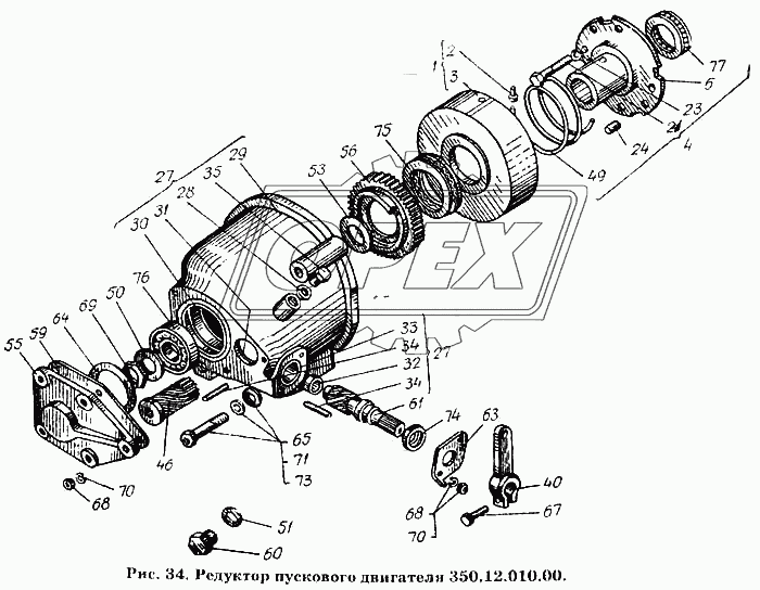 Редуктор пускового двигателя 350.12.010.00 1