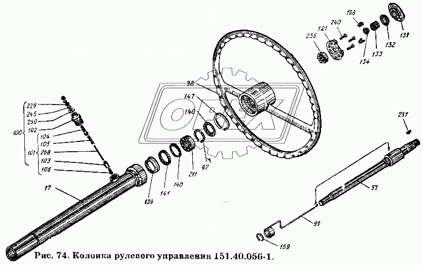 Колонка рулевого управления 151.40.056-1