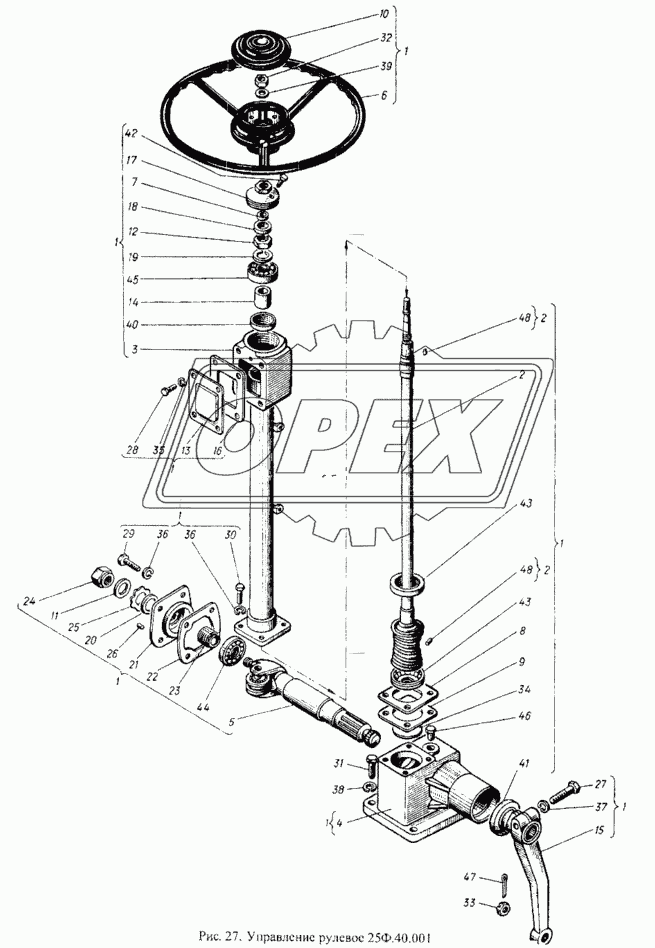 Управление рулевое 25Ф.40.001
