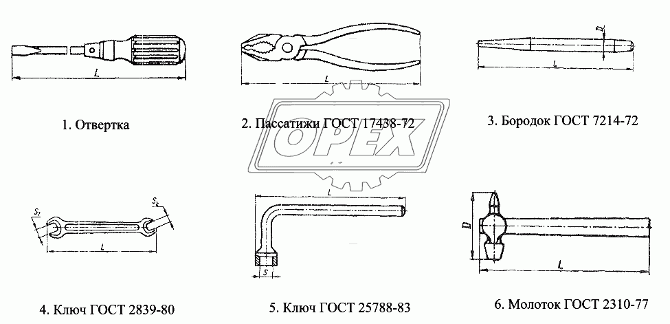 Инструмент