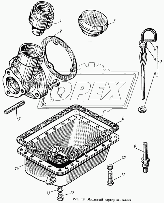 Масляный картер двигателя