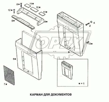 Карман для документов