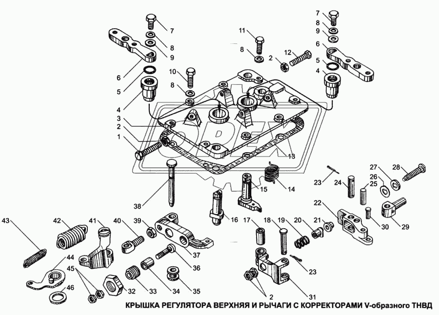 Крышка регулятора верхняя и рычаги с корректорами V-образного ТНВД