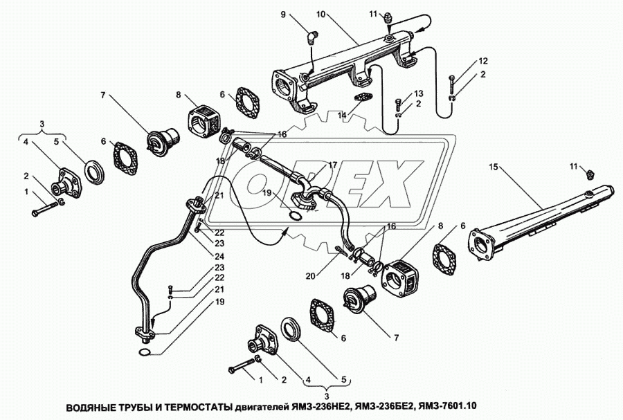 Водяные трубы и термостаты двигателей ЯМЗ-236НЕ2, ЯМЗ-236БЕ2, ЯМЗ-7601.10