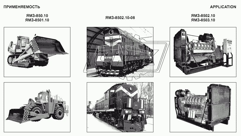 Применяемость двигателей