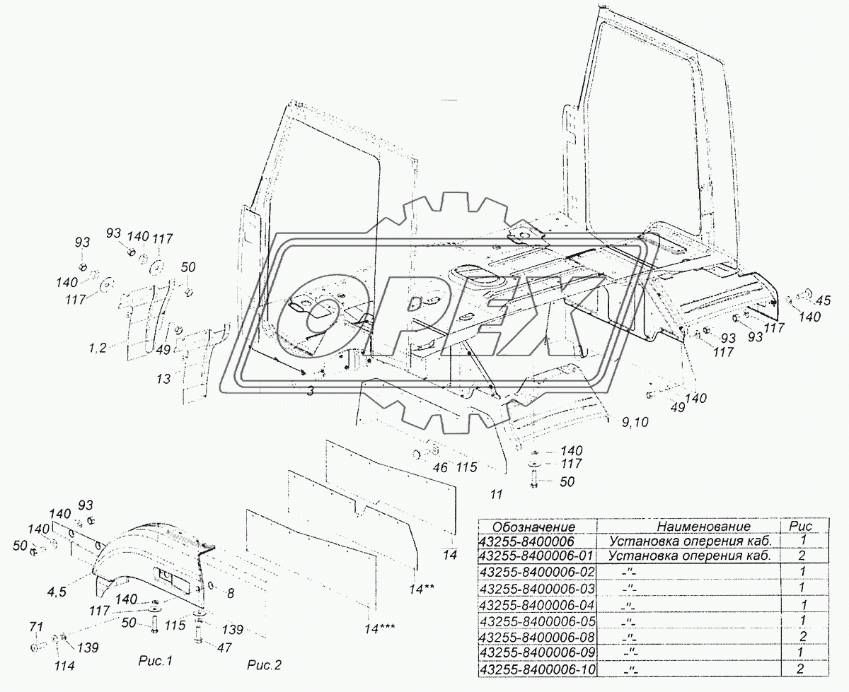 43255-8400006 Установка оперения кабины