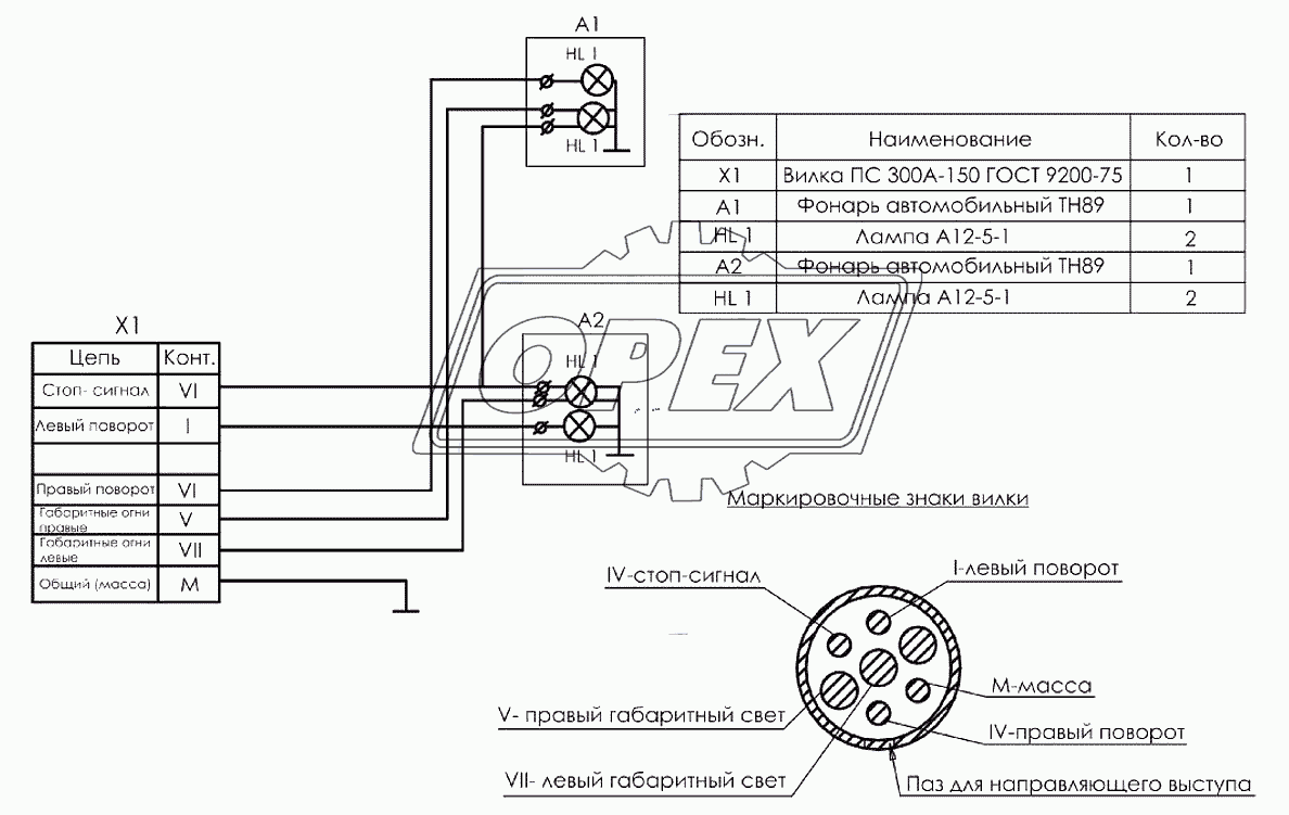 Схема электрическая принципиальная