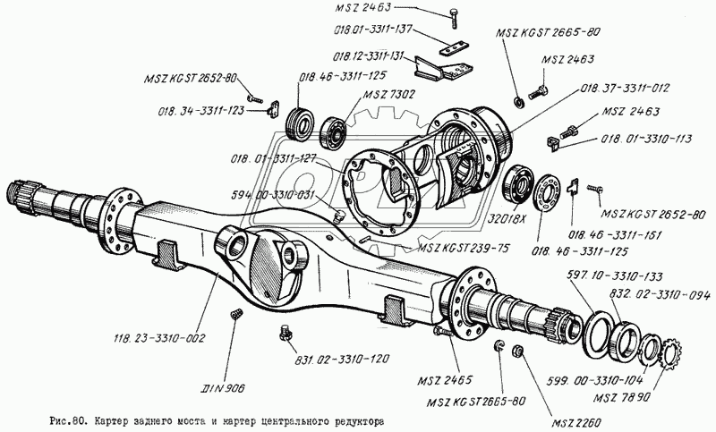 Картер заднего моста и картер центрального редуктора