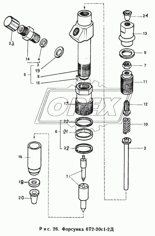 Форсунка 6Т2-20с1-2Д