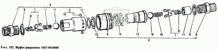 Муфта разрывная 1057-4616400