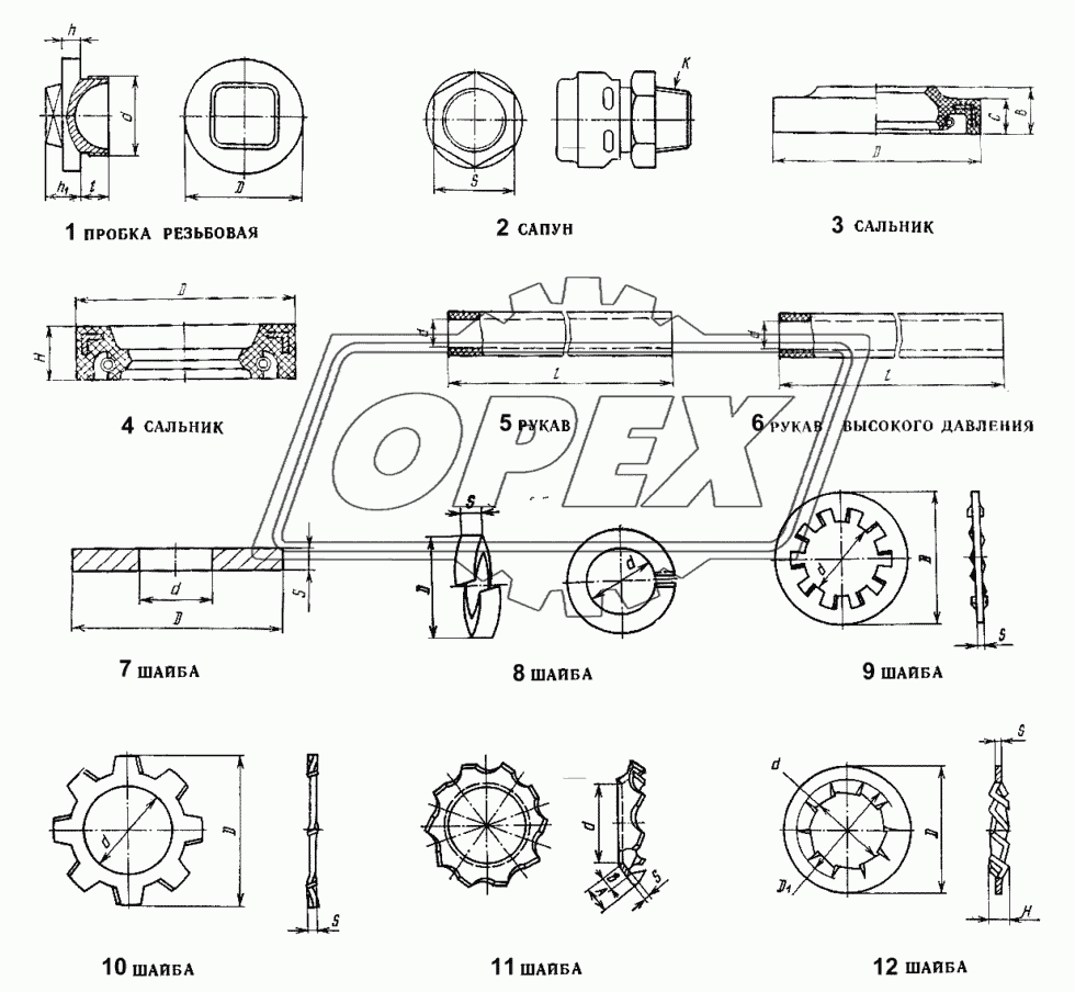 Пробки, сапуны, сальники, рукава, шайбы