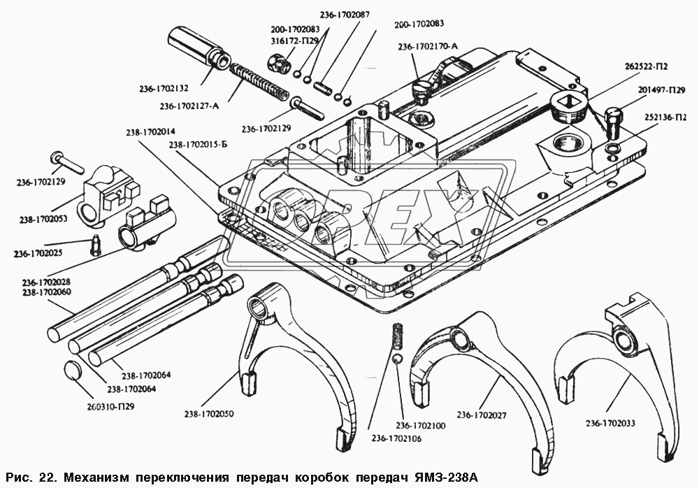 Механизм переключения передач коробок передач ЯМЗ-238А