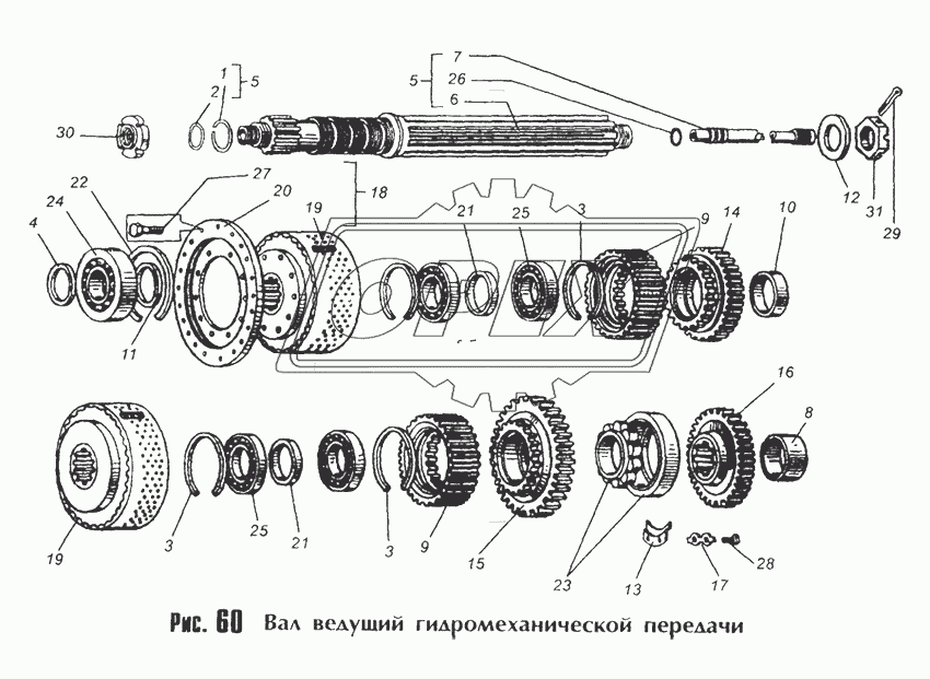 Вал ведущий гидромеханической передачи