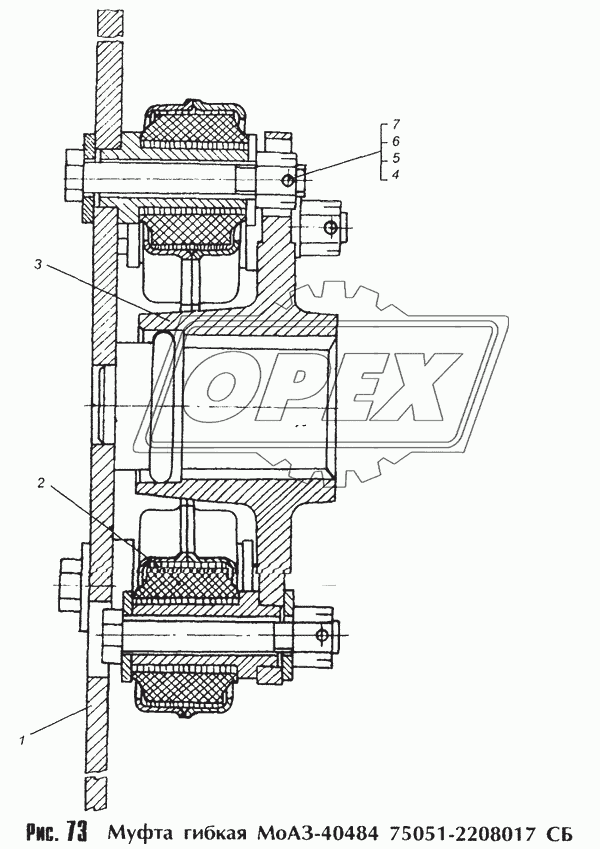 Муфта гибкая МоАЗ-40484 75051-2208017 СБ