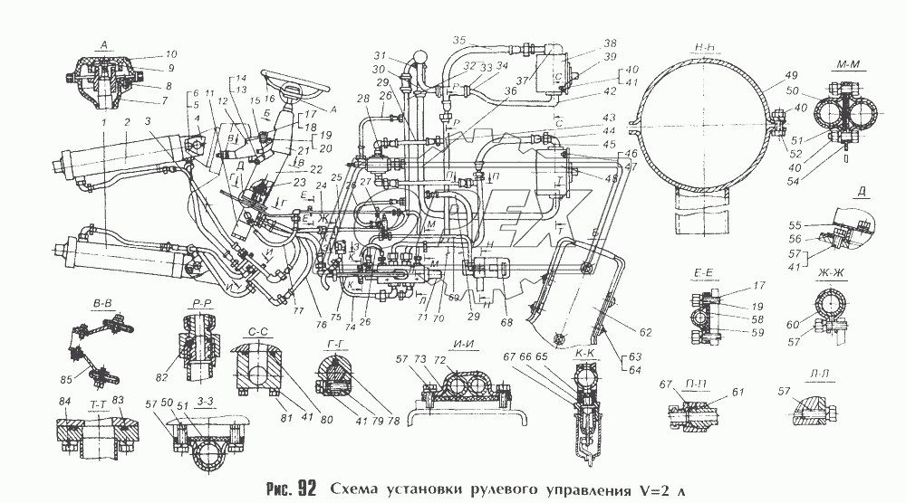 Схема установки рулевого управления V=2л