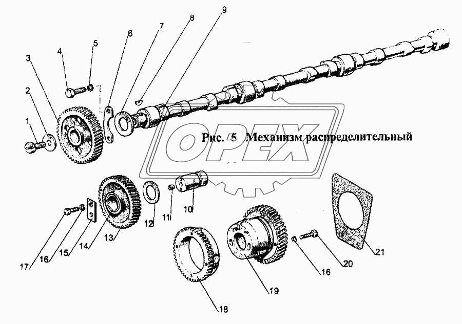 Механизм распределительный