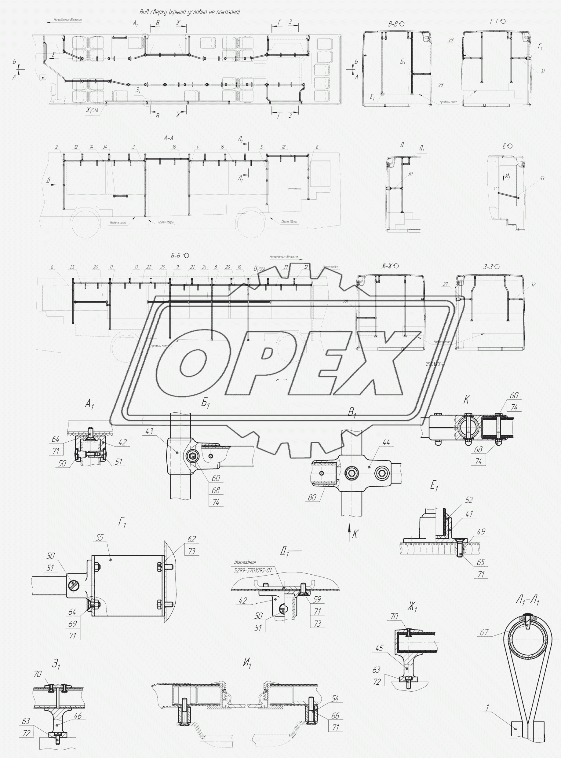 5299-8200010-01 – Установка поручней