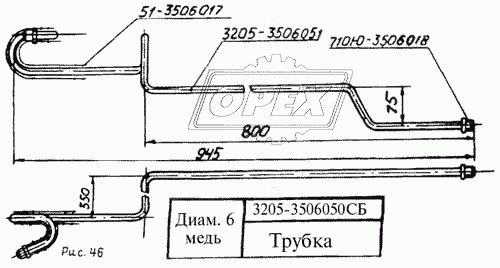 Трубка 1