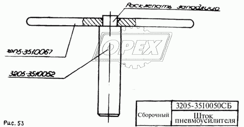 Шток пневмоусилителя