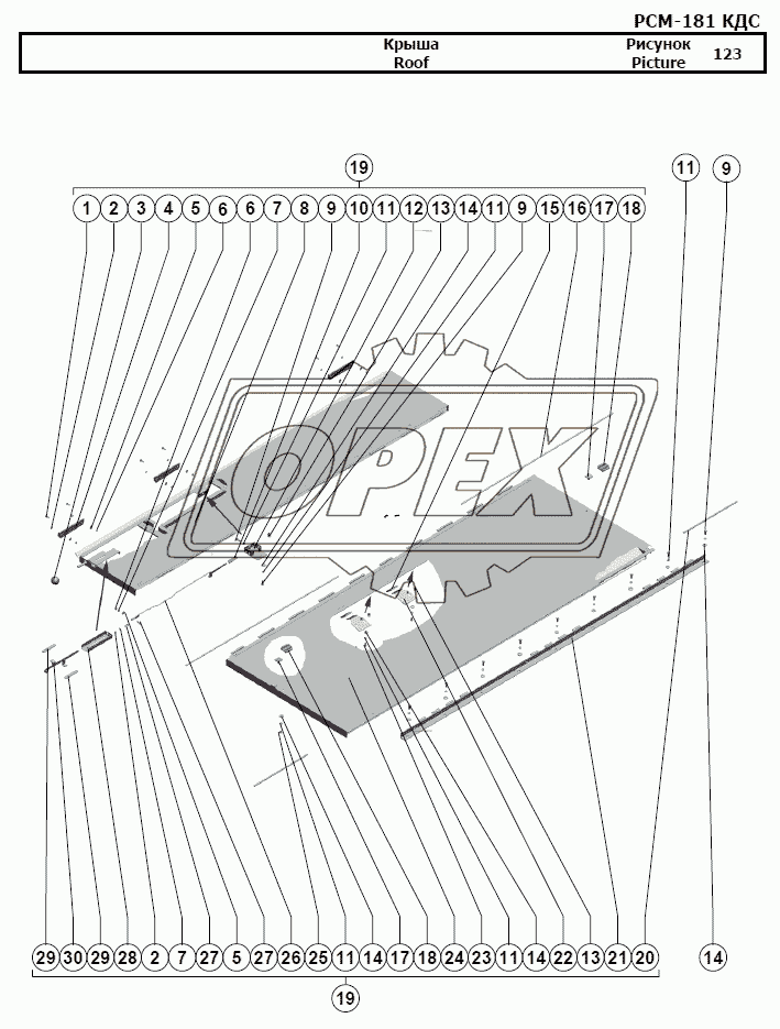 Крыша 2