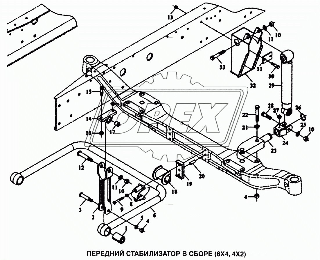 Стабилизатор передний в сборе (6x4, 4x2)