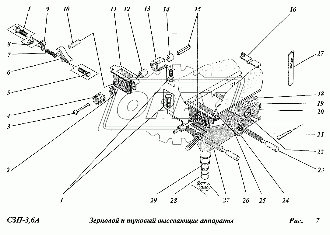 Зерновой и туковысевающие аппараты