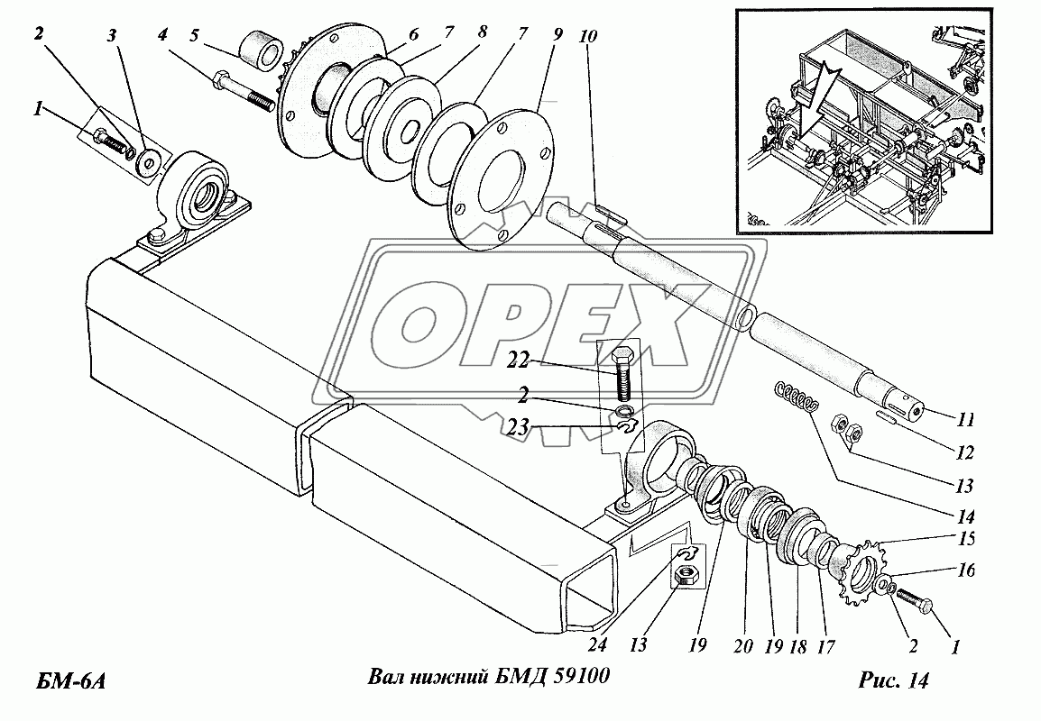 Вал нижний (БМД59100)