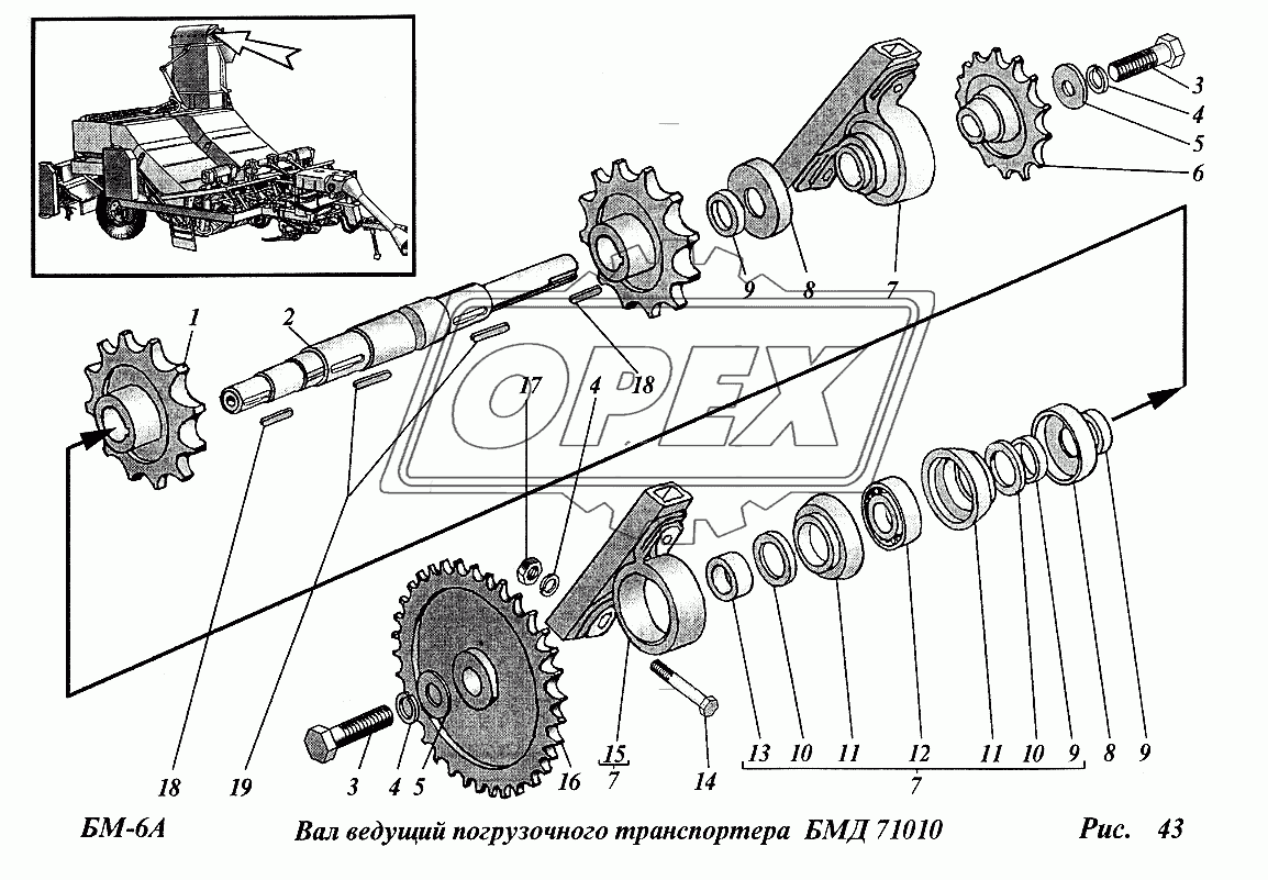 Вал ведущий погрузочного транспортера (БМД77010)