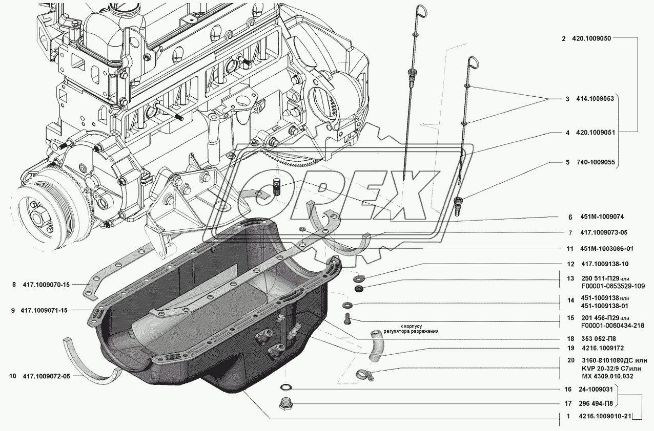 Картер масляный