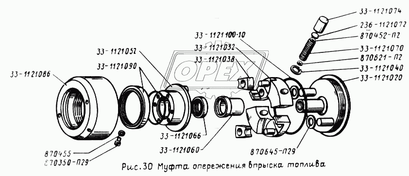 Муфта опережения впрыска топлива