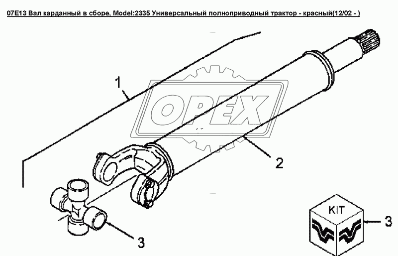 07E13 Вал карданный в сборе