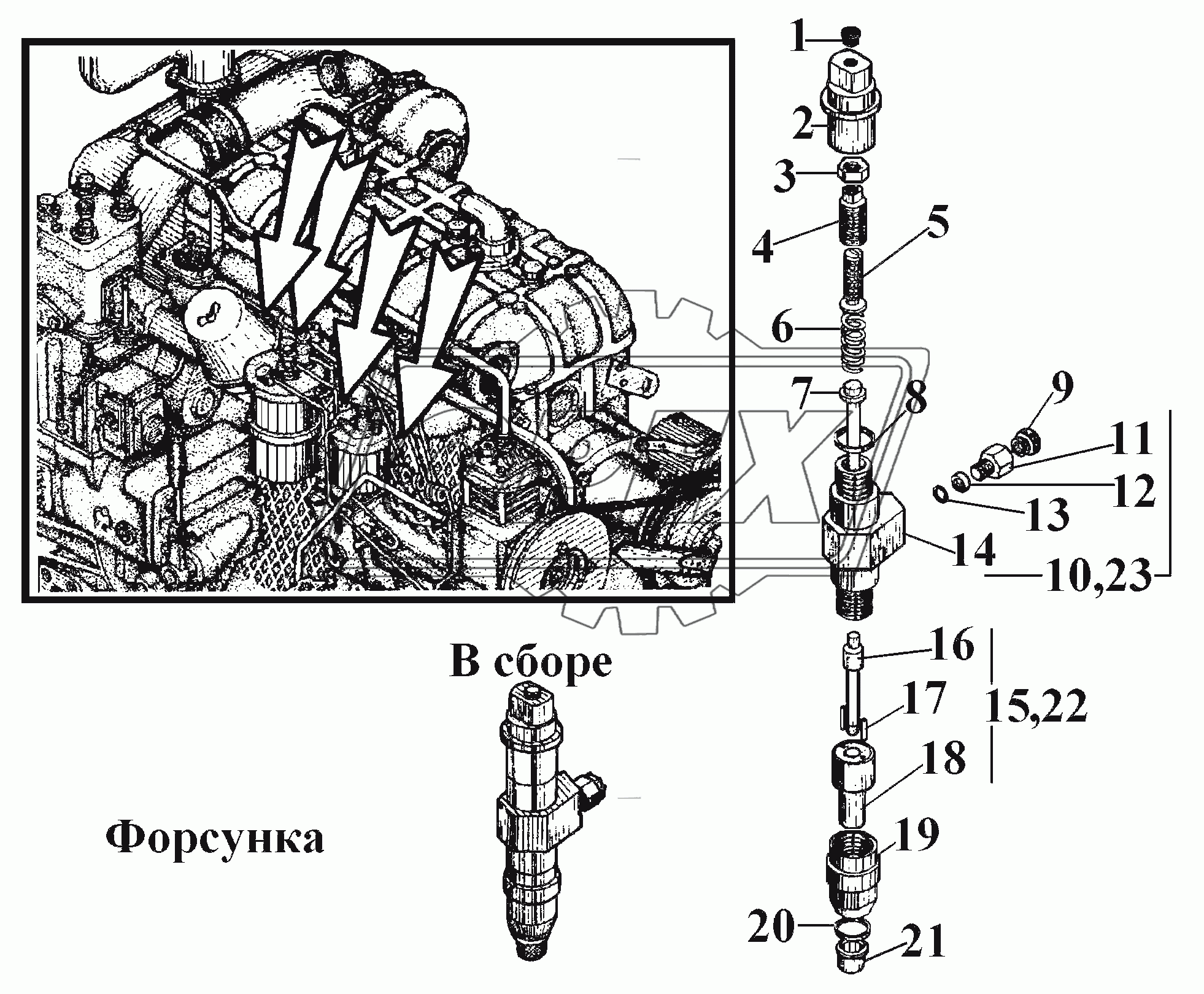 Форсунка