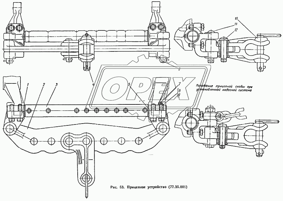 Прицепное устройство (77.35.001)