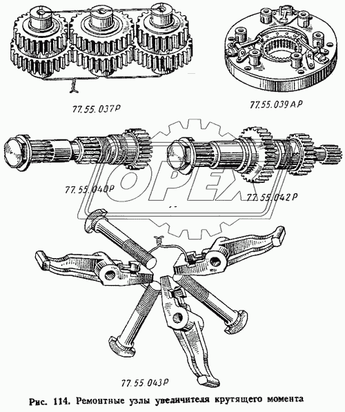 Ремонтные узлы увеличителя крутящего момента
