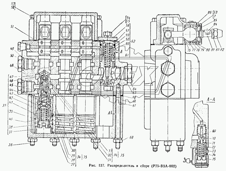 Распределитель в сборе (Р75-В3А-002)