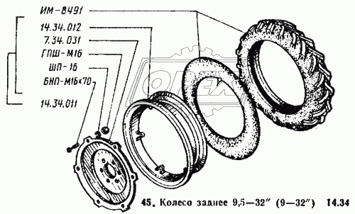 Колесо заднее 9,5-32